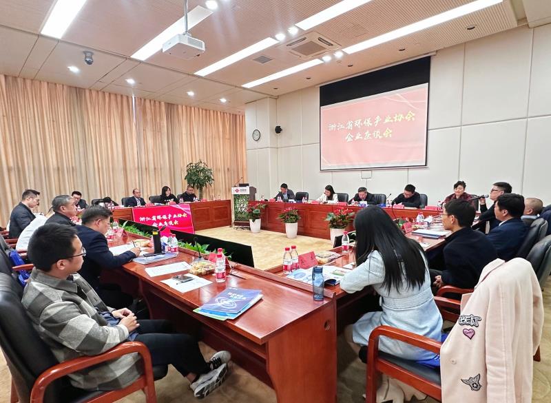 聚焦风险管控、助力行业发展——我会在杭州召开环保企业座谈会
